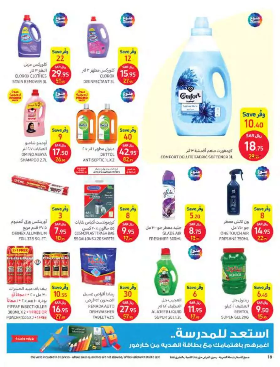 health and beauty 27 september - al-sadhan