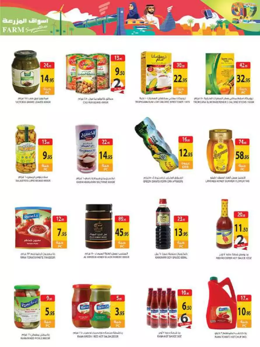 great days offers october 4 - city flower al jubail