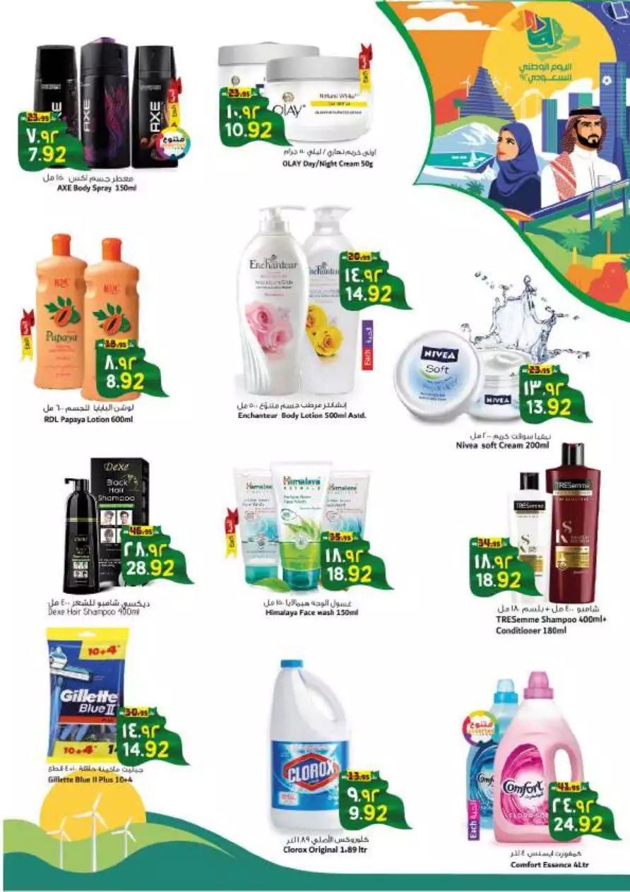 shop with lots of offers october 4 - nesto riyadh & buraidah & al-kharj