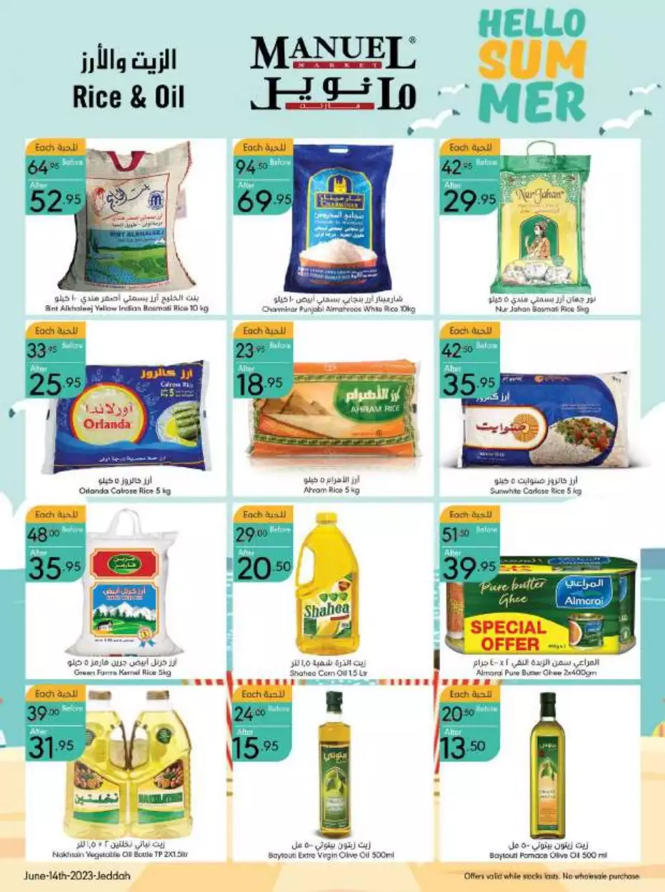 best offers october 25 - al-raya