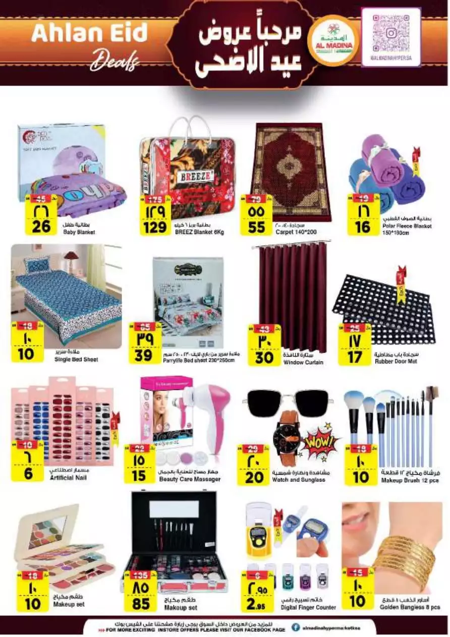 special offers november 1 - manuel market jeddah