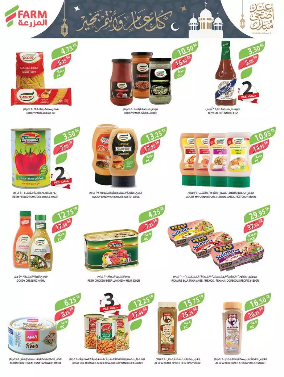great offers 1 november - city flower sakaka