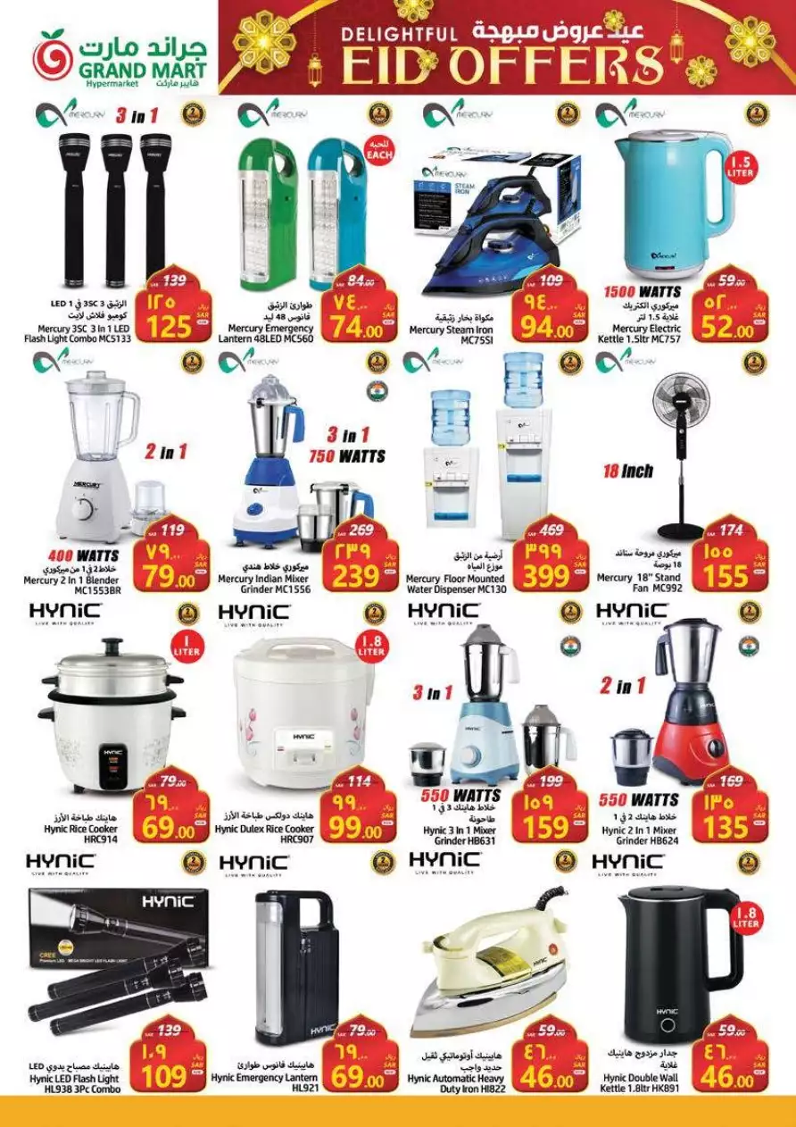 winter offers 1 november - al madinah