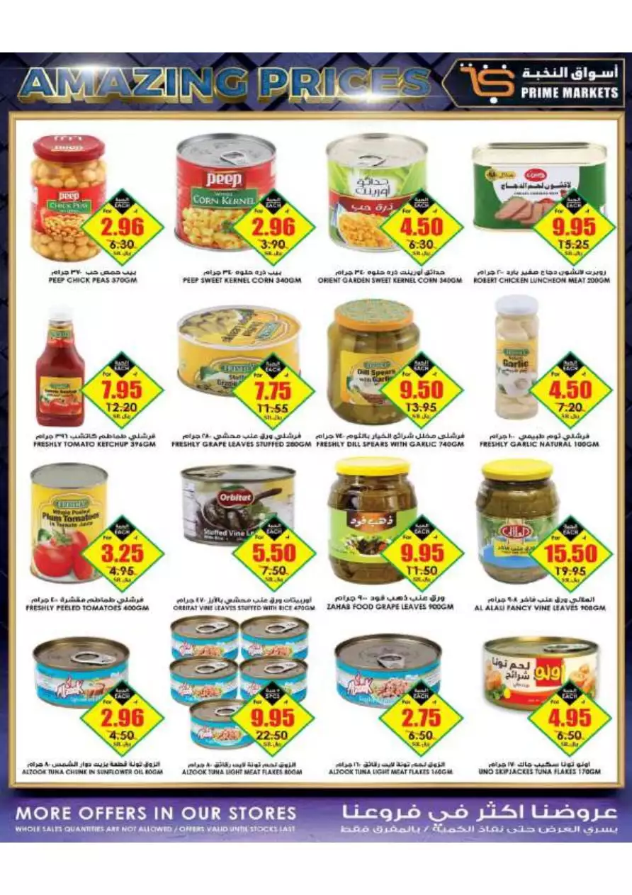 great prices july 4 - elite markets