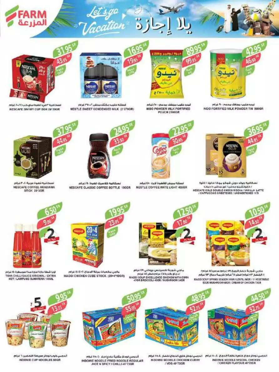 weekly offers july 5 - mazraa markets jeddah