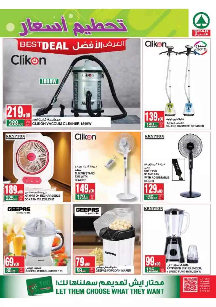 massive deals – 19 july - spar