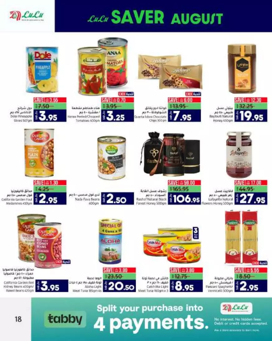 august savings 2nd august - lulu riyadh