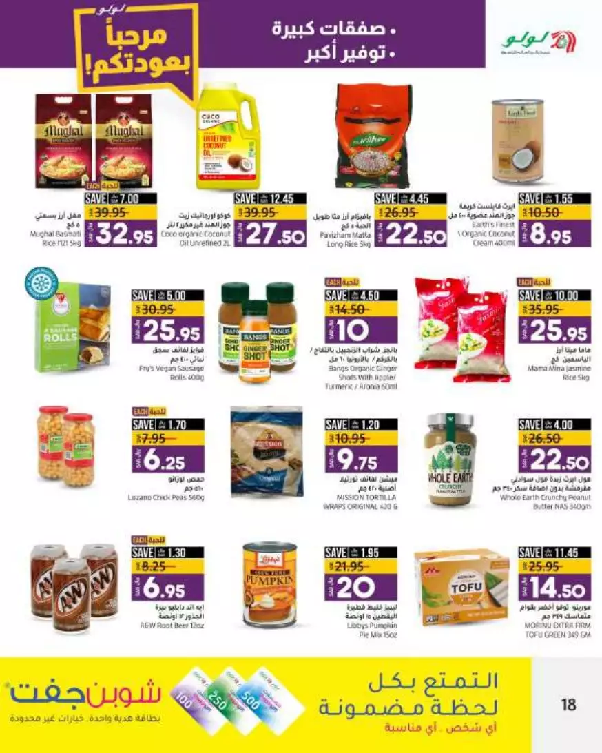 big deals august 16 - lulu riyadh