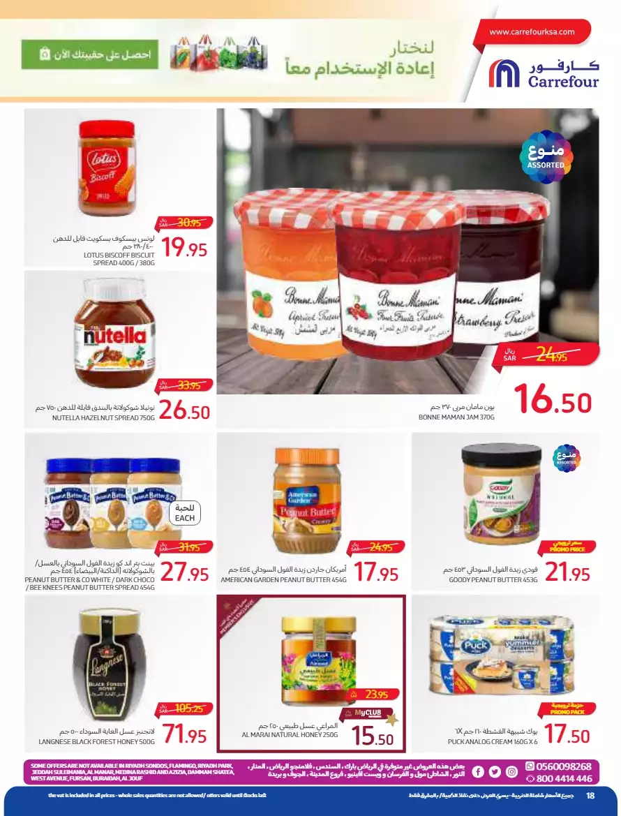 the return to school on august 23 - carrefour