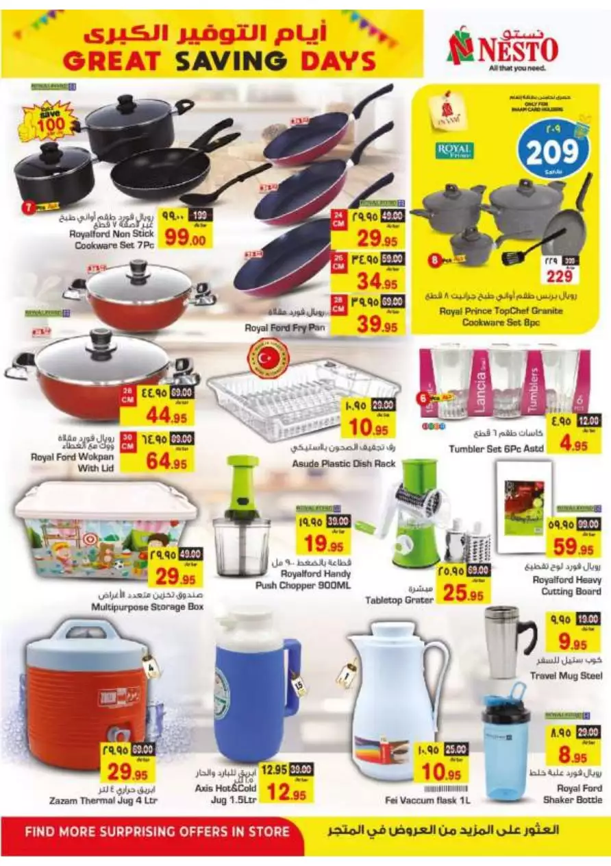 the amazing savings - august 30th - nesto flagio mall