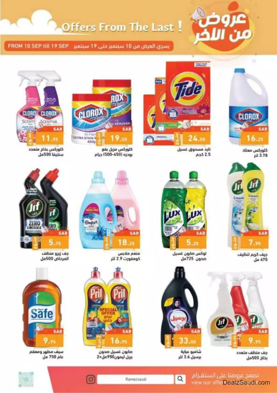 offers from the 10th of september - ramez