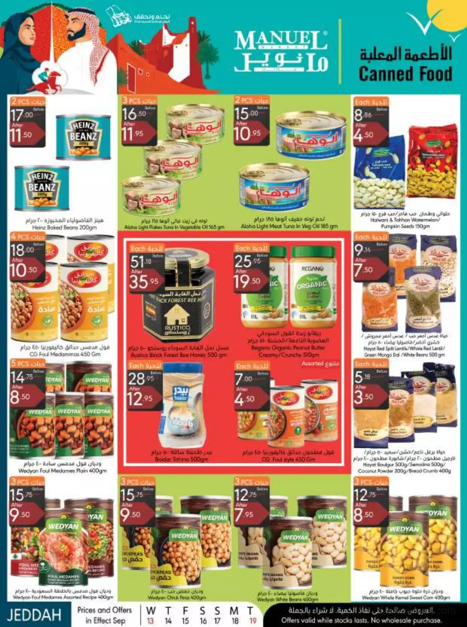 national day offers september 13 - manuel jeddah