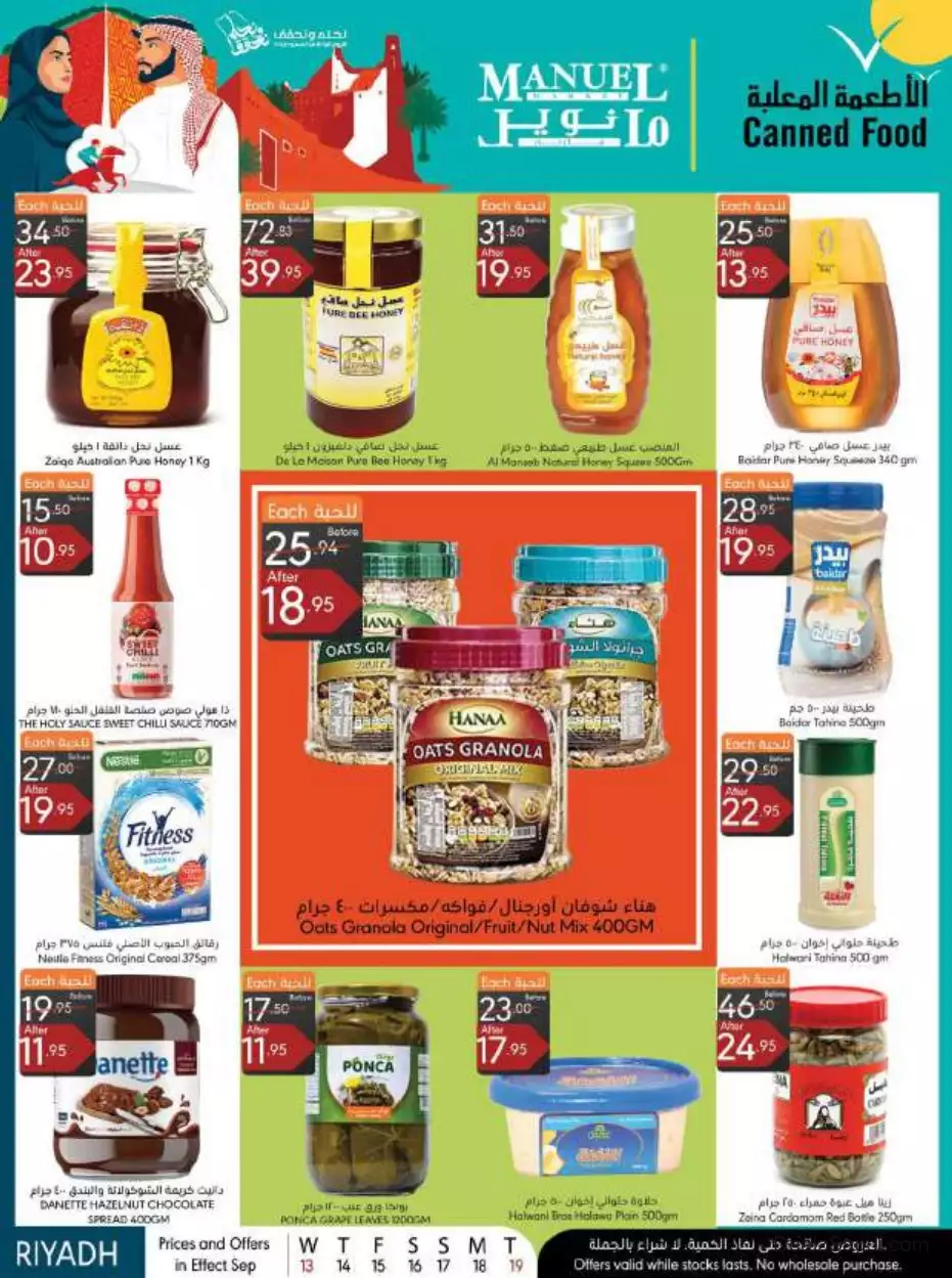 national day offers september 13 - manuel riyadh