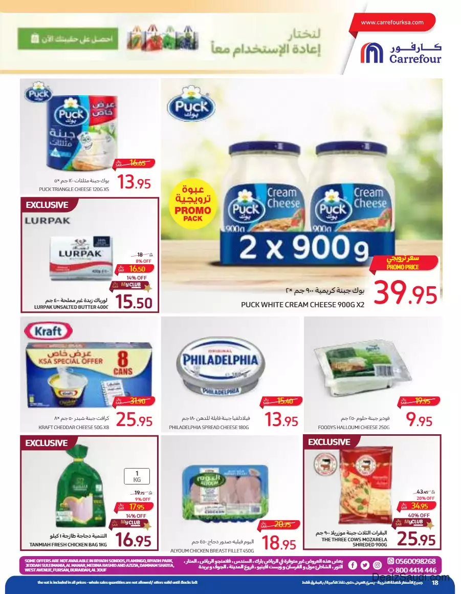 biggest savings week september 13 - carrefour