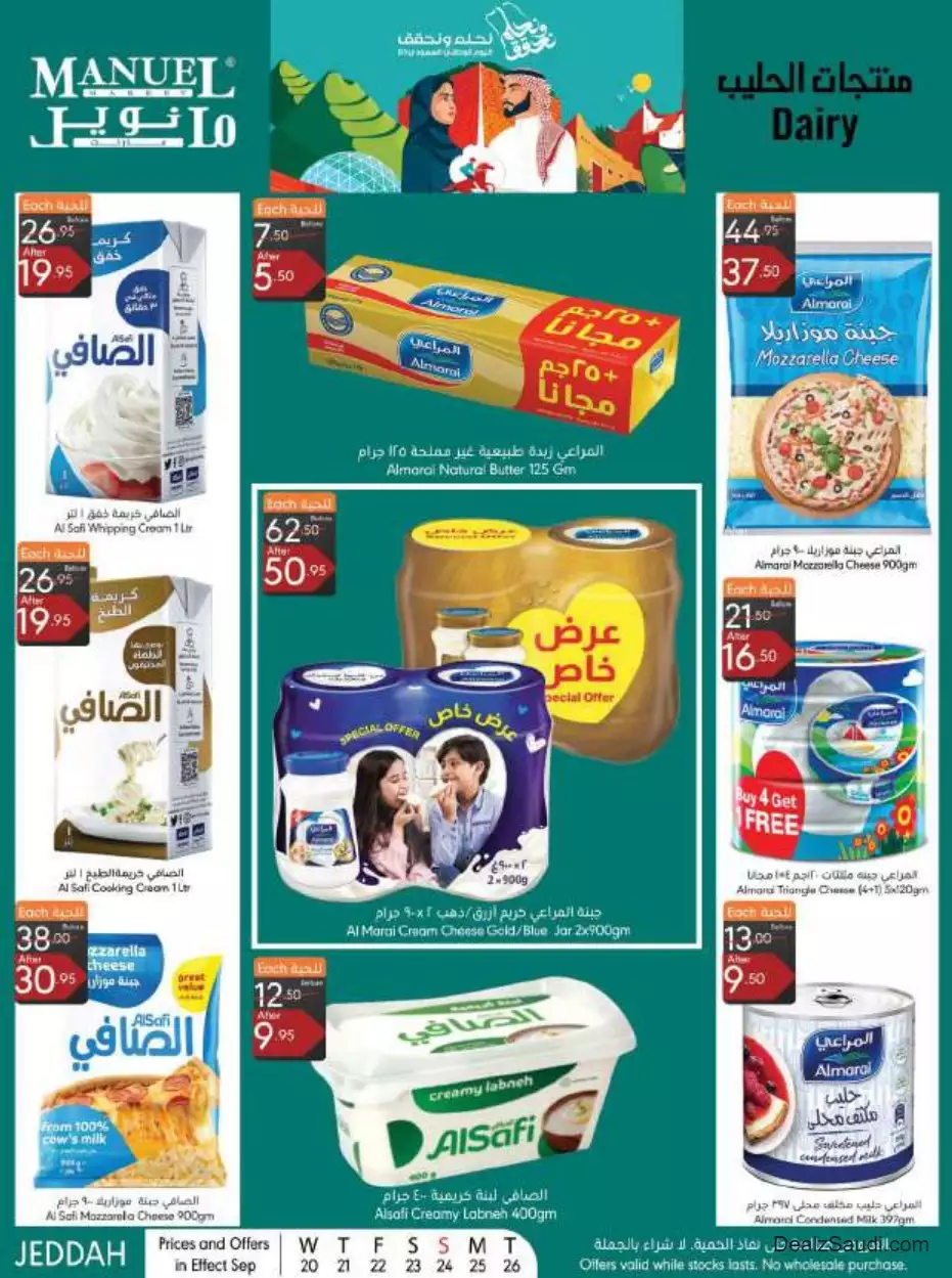 national day offers september 20 - manuel jeddah