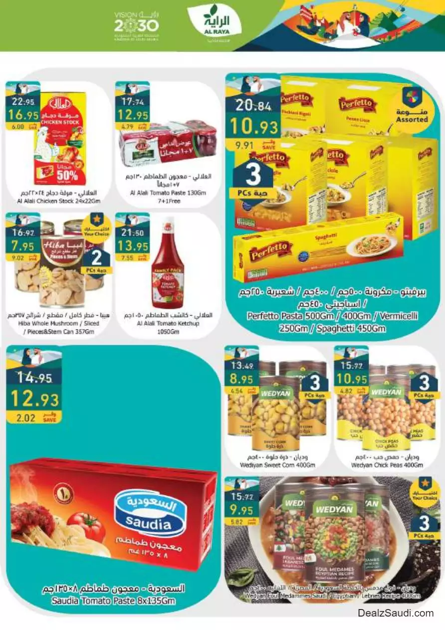 savings offers september 20 - al-raya