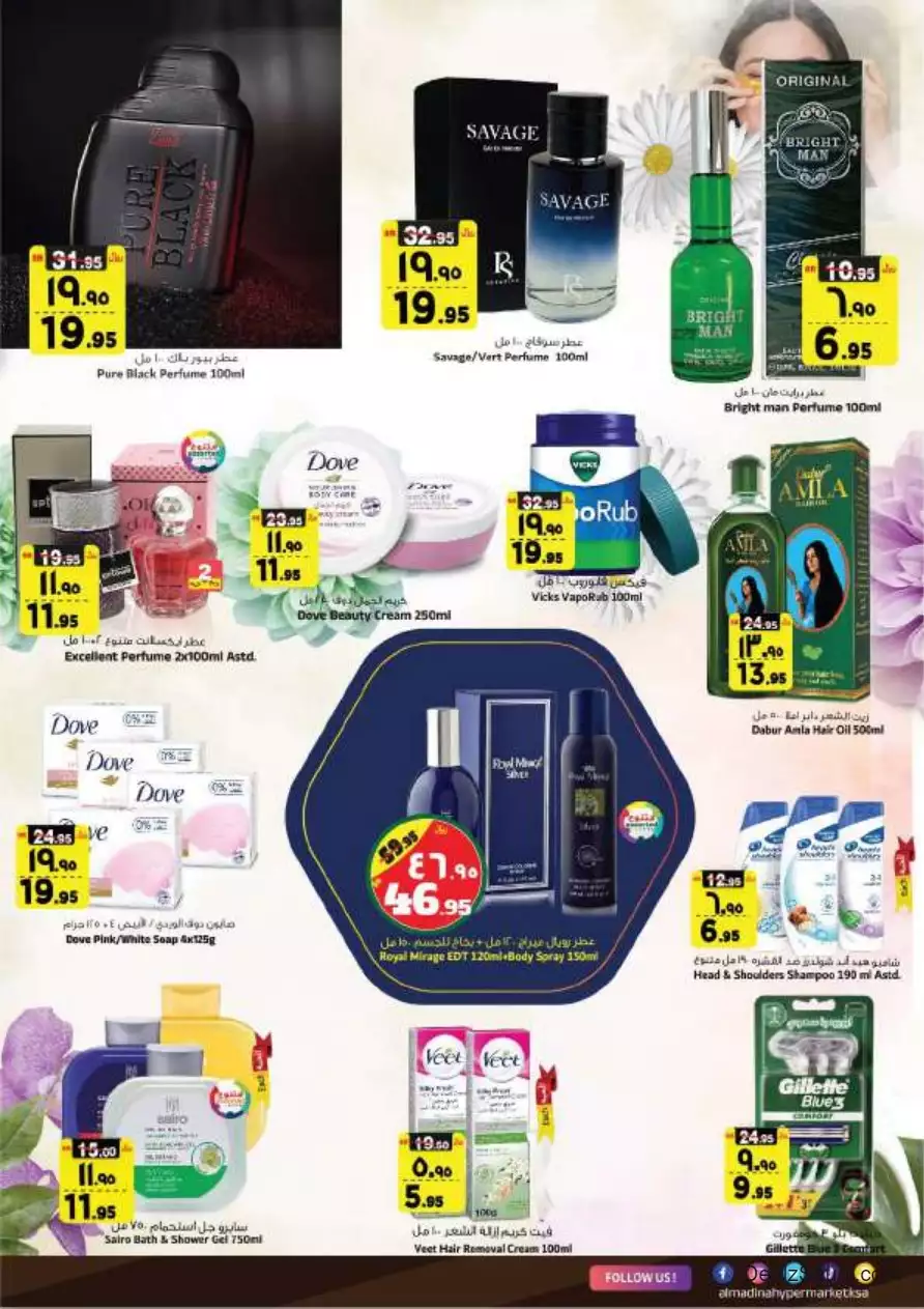 savings salary deals 27 september - al-madina