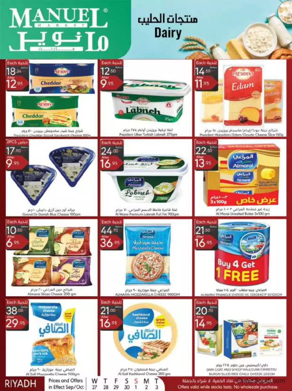 special offers september 27 - manuel market riyadh