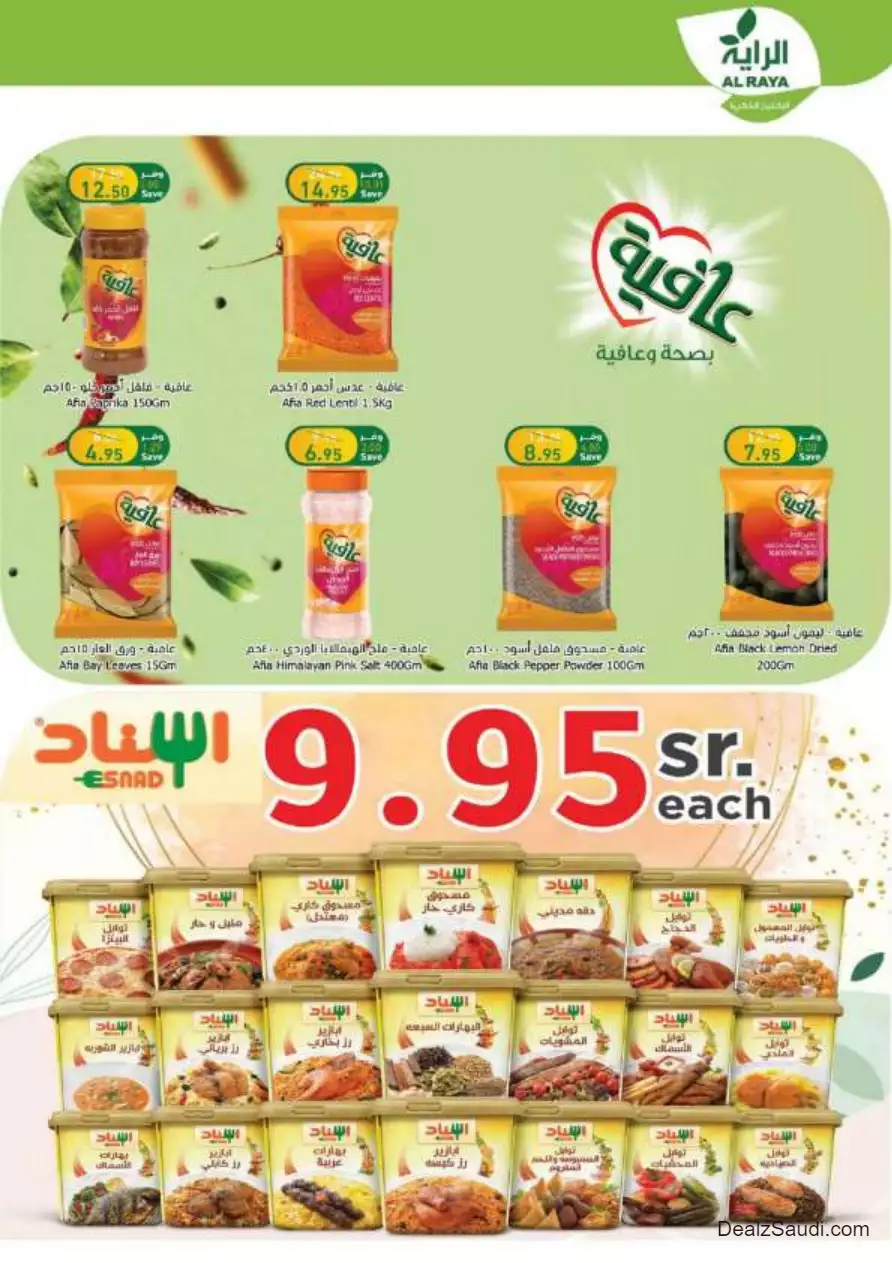 best offers october 11 - al-raya