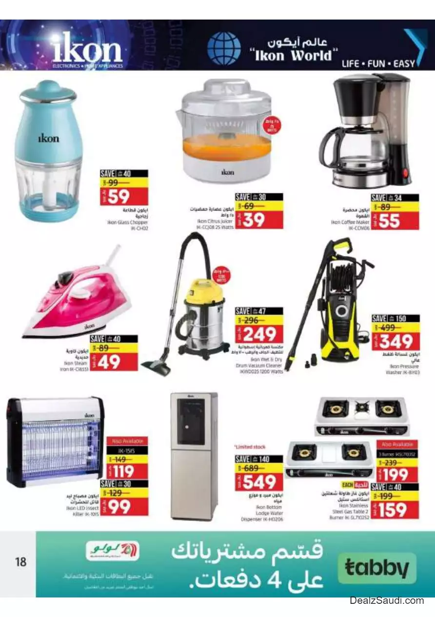 great days offers 22 october - lulu jeddah & tabuk