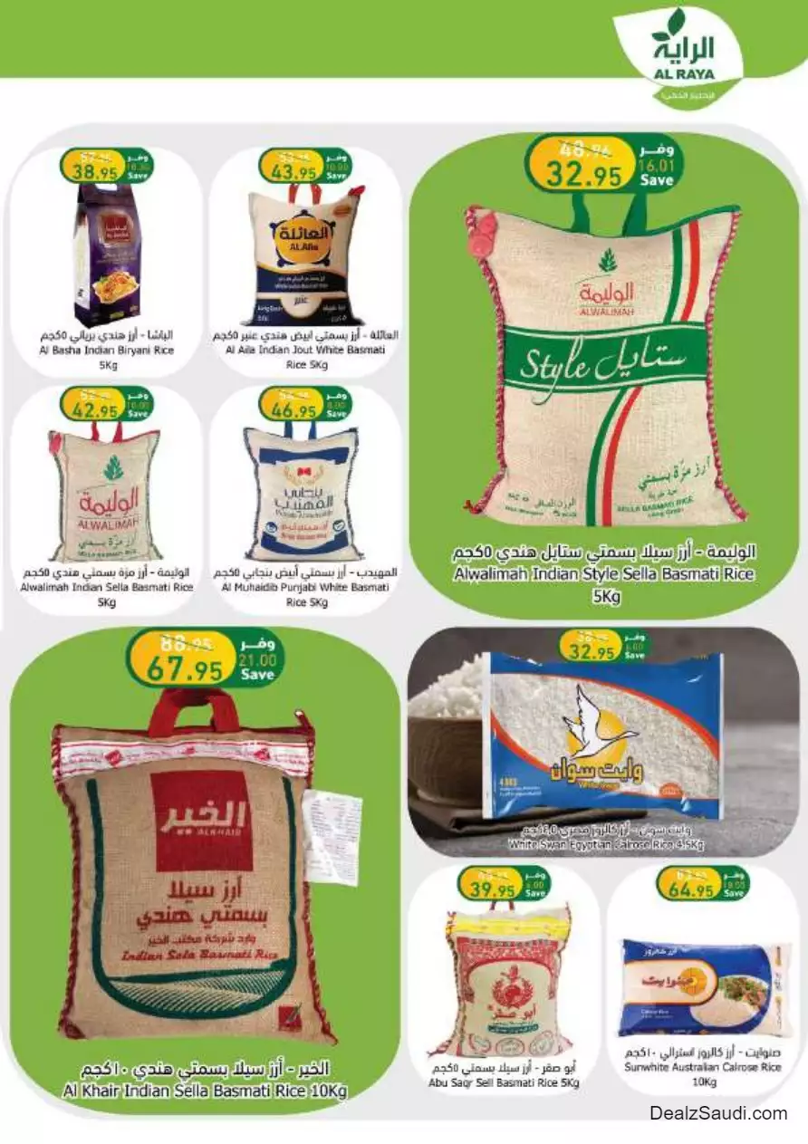 best offers october 25 - al-raya