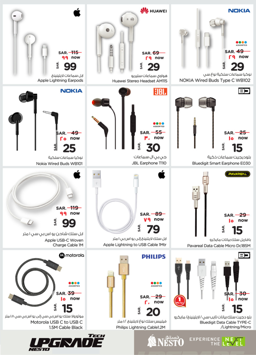 nesto ksa offers april 24, 2024