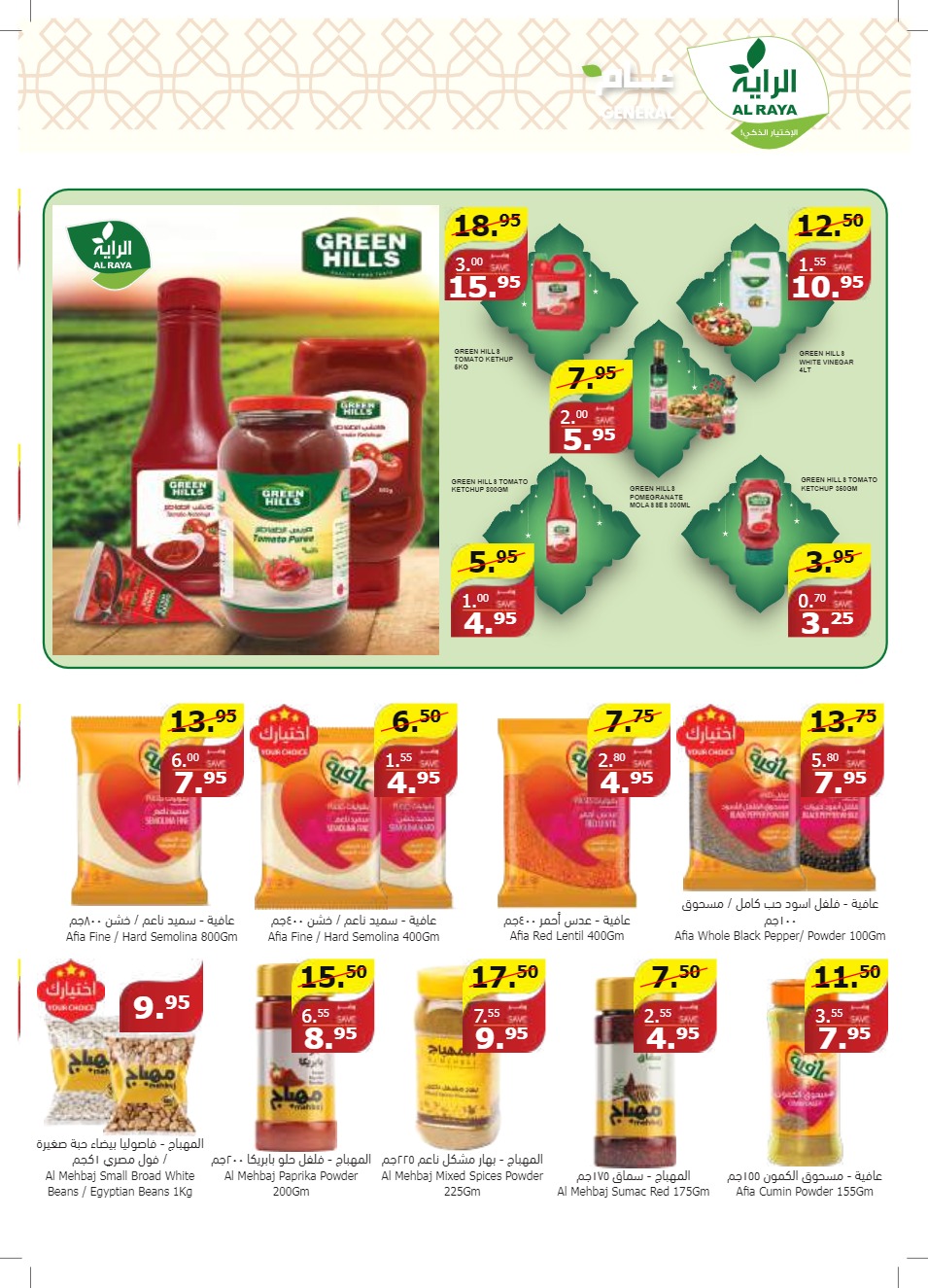 al raya ksa offers may 1, 2024