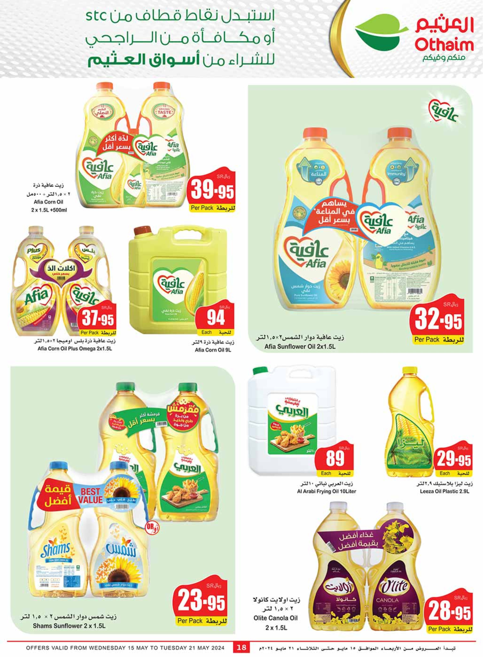 al othaim markets ksa offers may 15, 2024