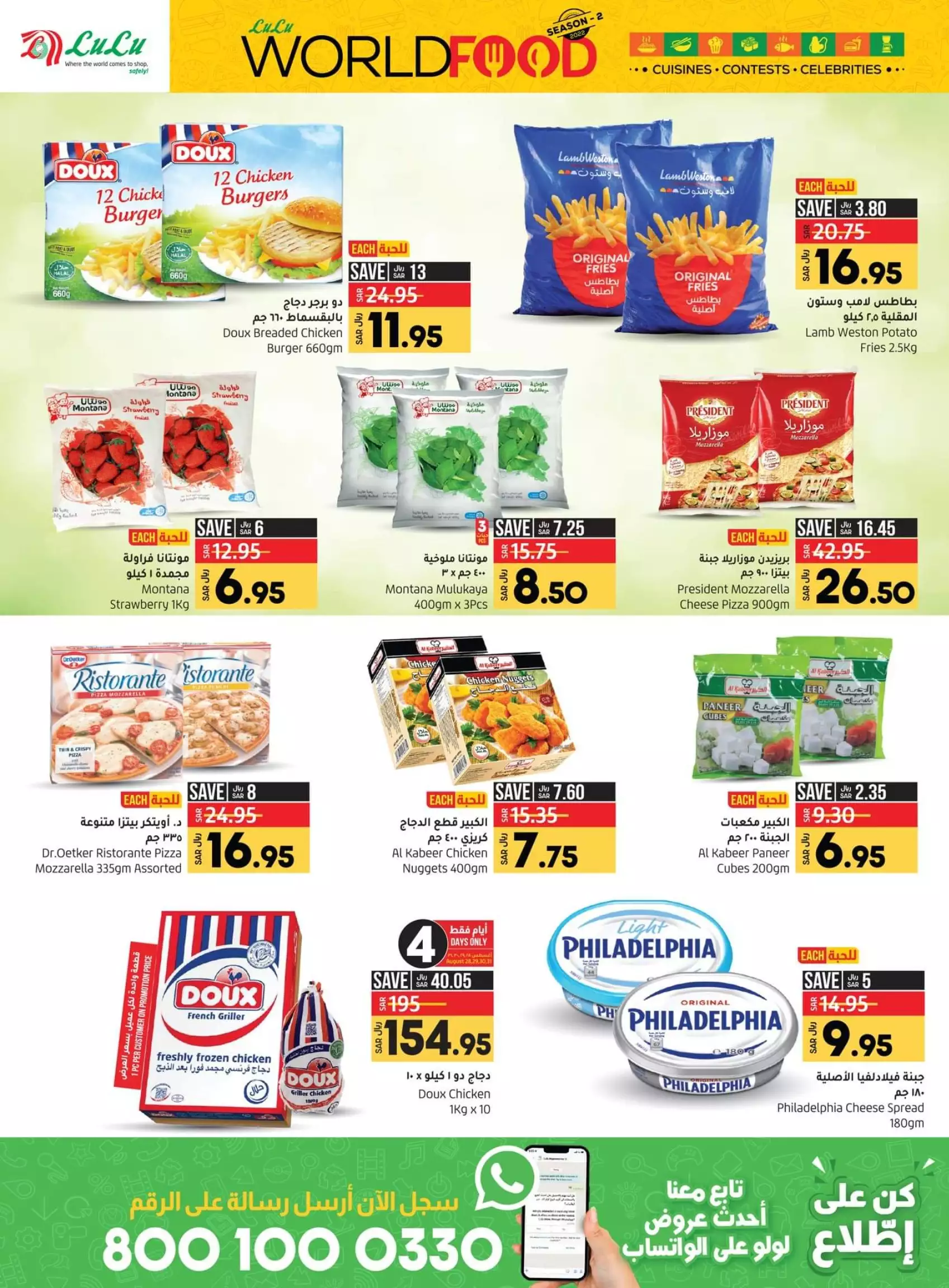 great offers 26 september - astra