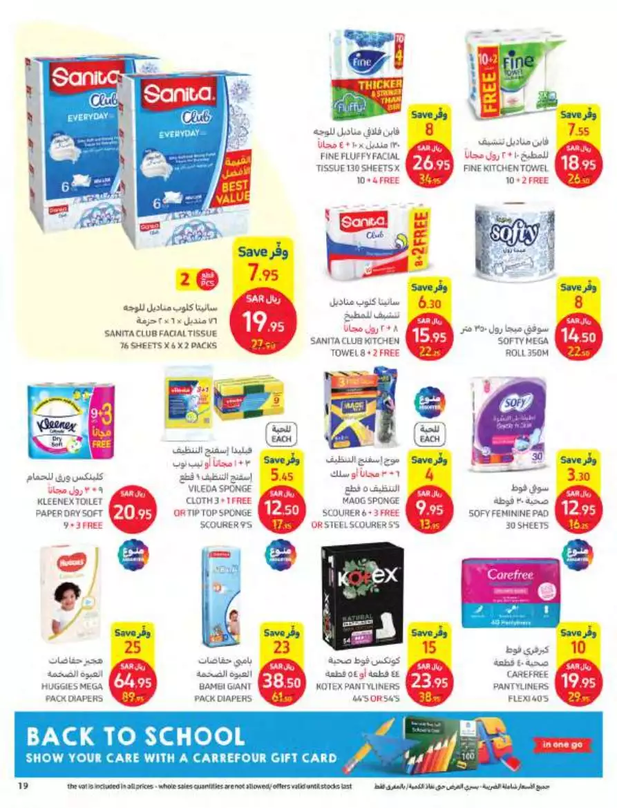 health and beauty 27 september - al-sadhan