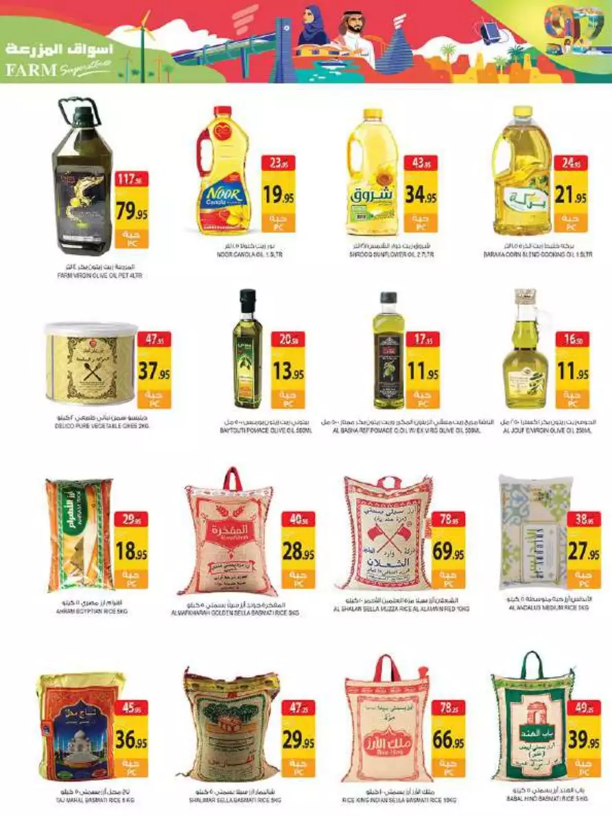 great days offers october 4 - city flower al jubail