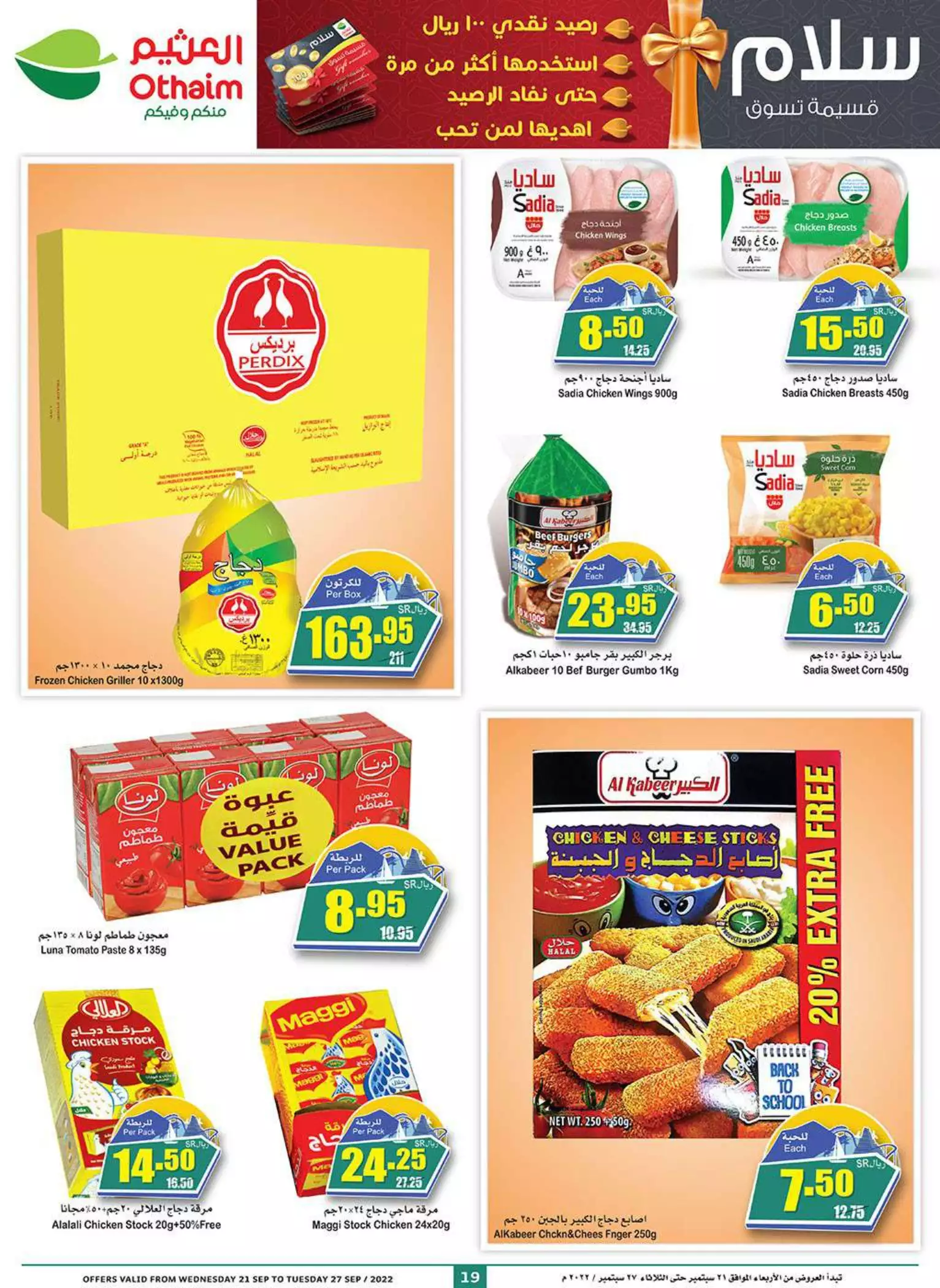 world of food october 4th - lulu jeddah & tabuk