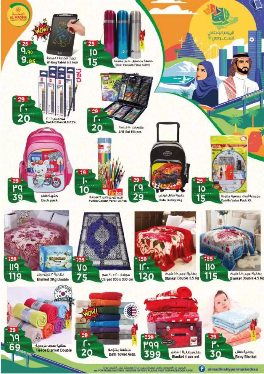 shop with lots of offers october 4 - nesto riyadh & buraidah & al-kharj