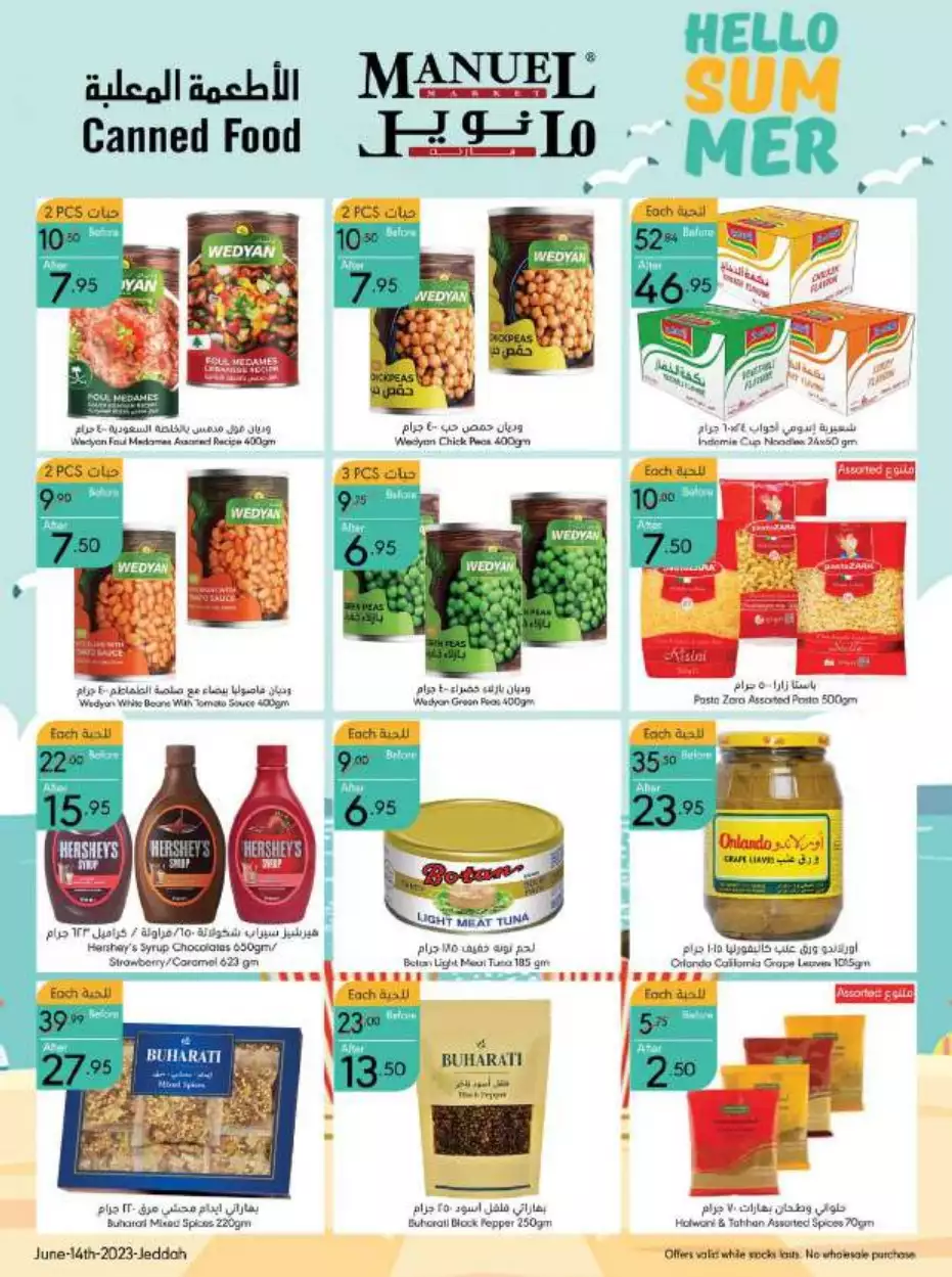 best offers october 25 - al-raya
