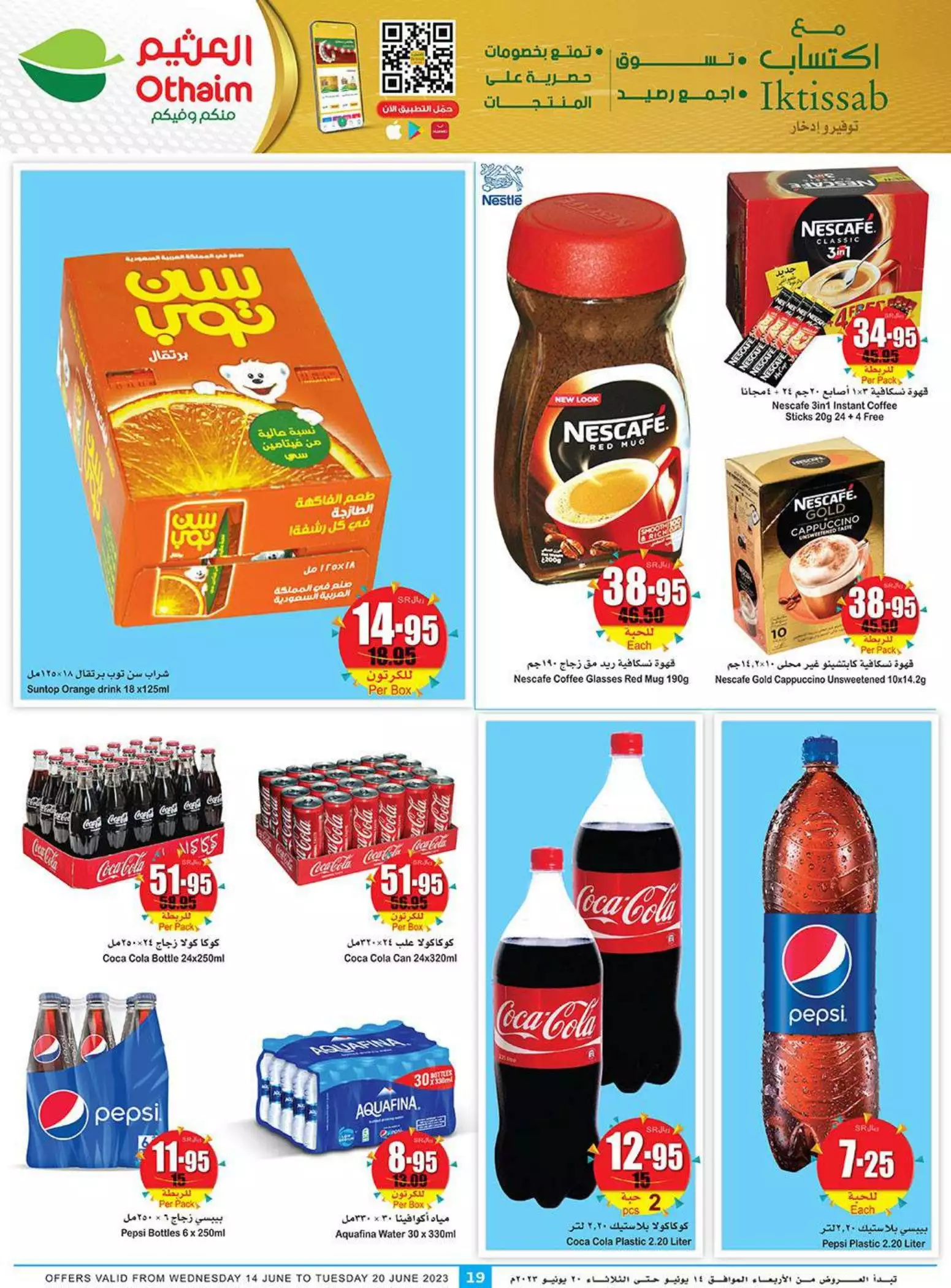 great offers 25th october - city flower