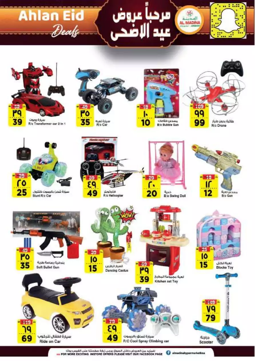 special offers november 1 - manuel market jeddah
