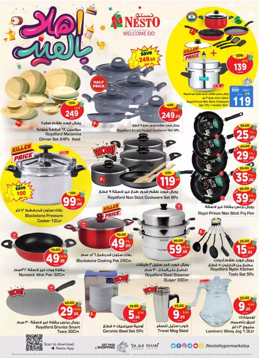 special offers november 1 - al-raya