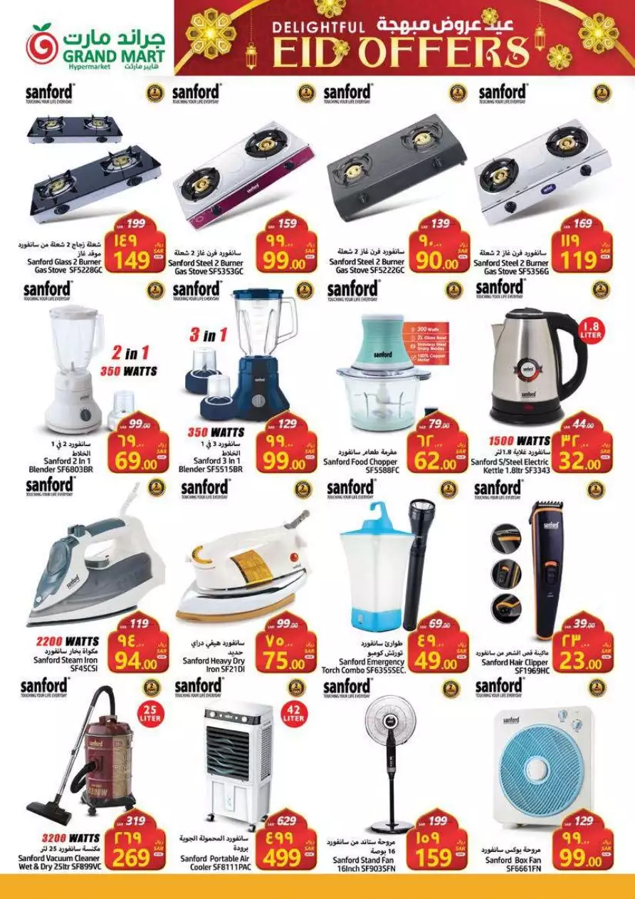 winter offers 1 november - al madinah
