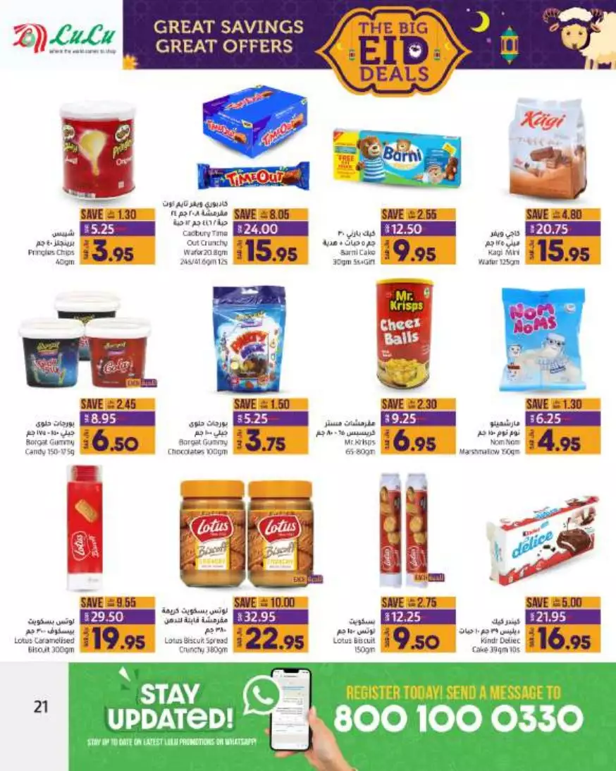 great prices 1 nov – lulu – jeddah & tabuk
