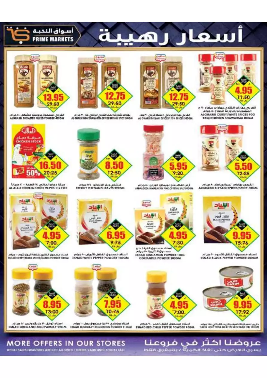 great prices july 4 - elite markets