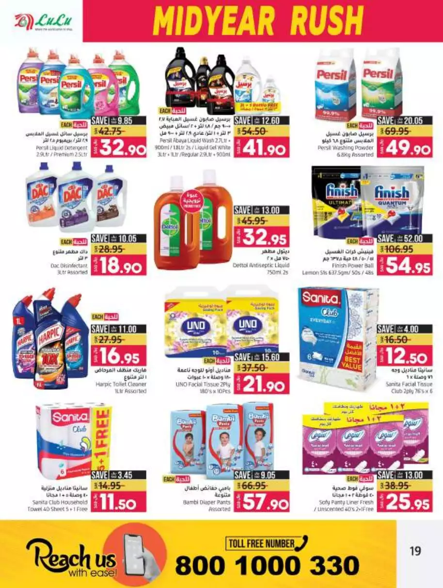 mid-year offers july 5 - lulu jeddah
