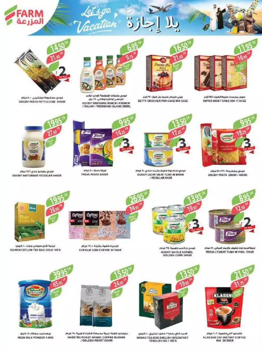 weekly offers july 5 - mazraa markets jeddah