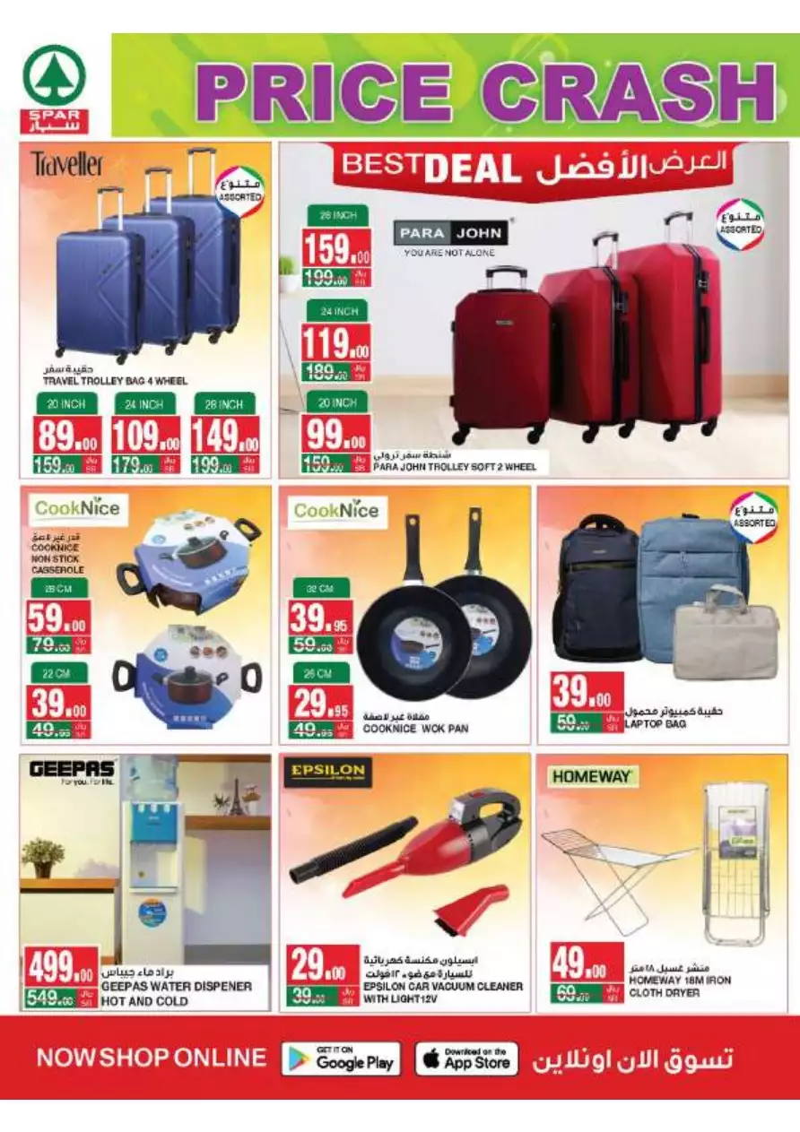massive deals – 19 july - spar