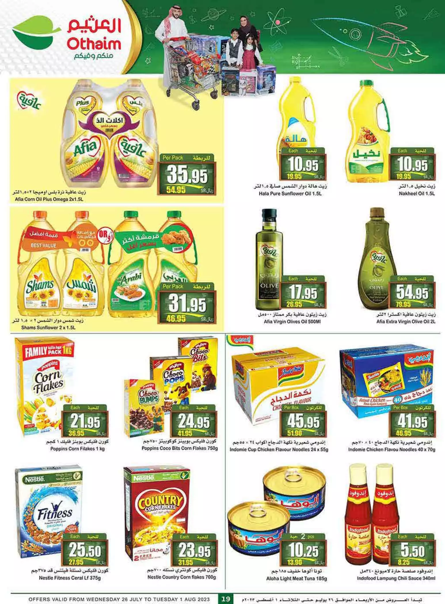 offers of the week 26 july - al othaim riyadh