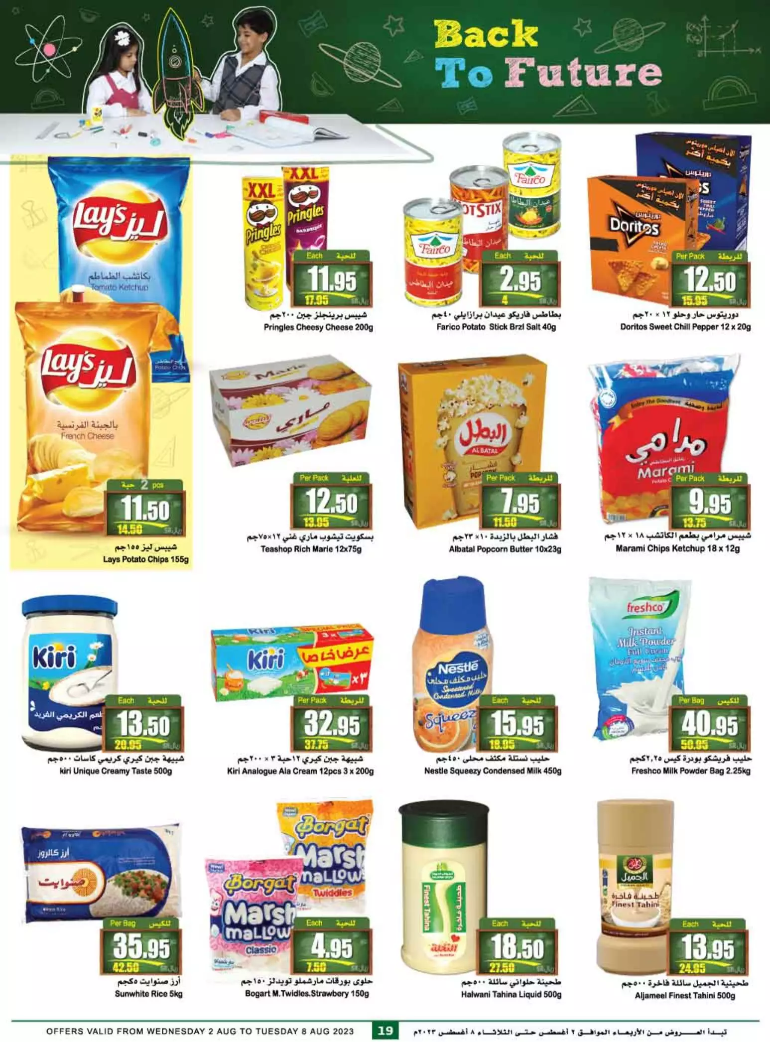 weekly offers 2 august - al othaim riyadh
