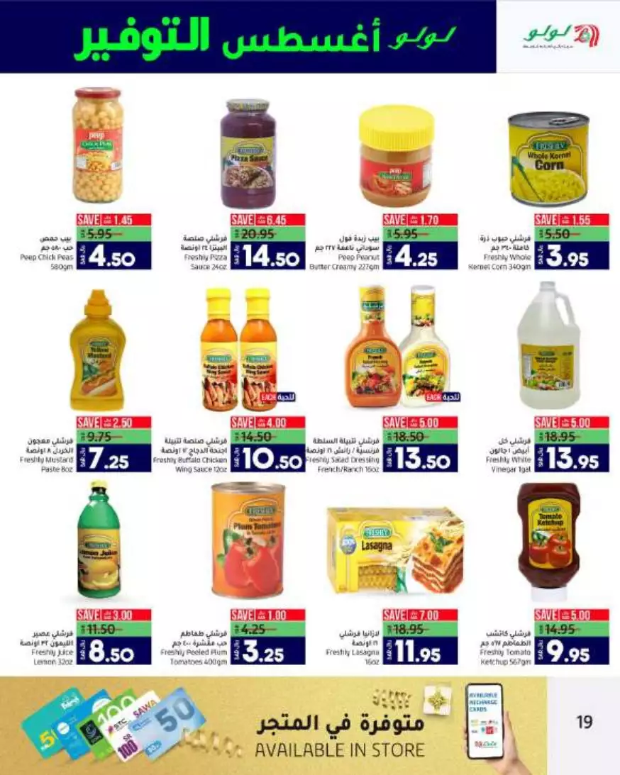 august savings 2nd august - lulu riyadh