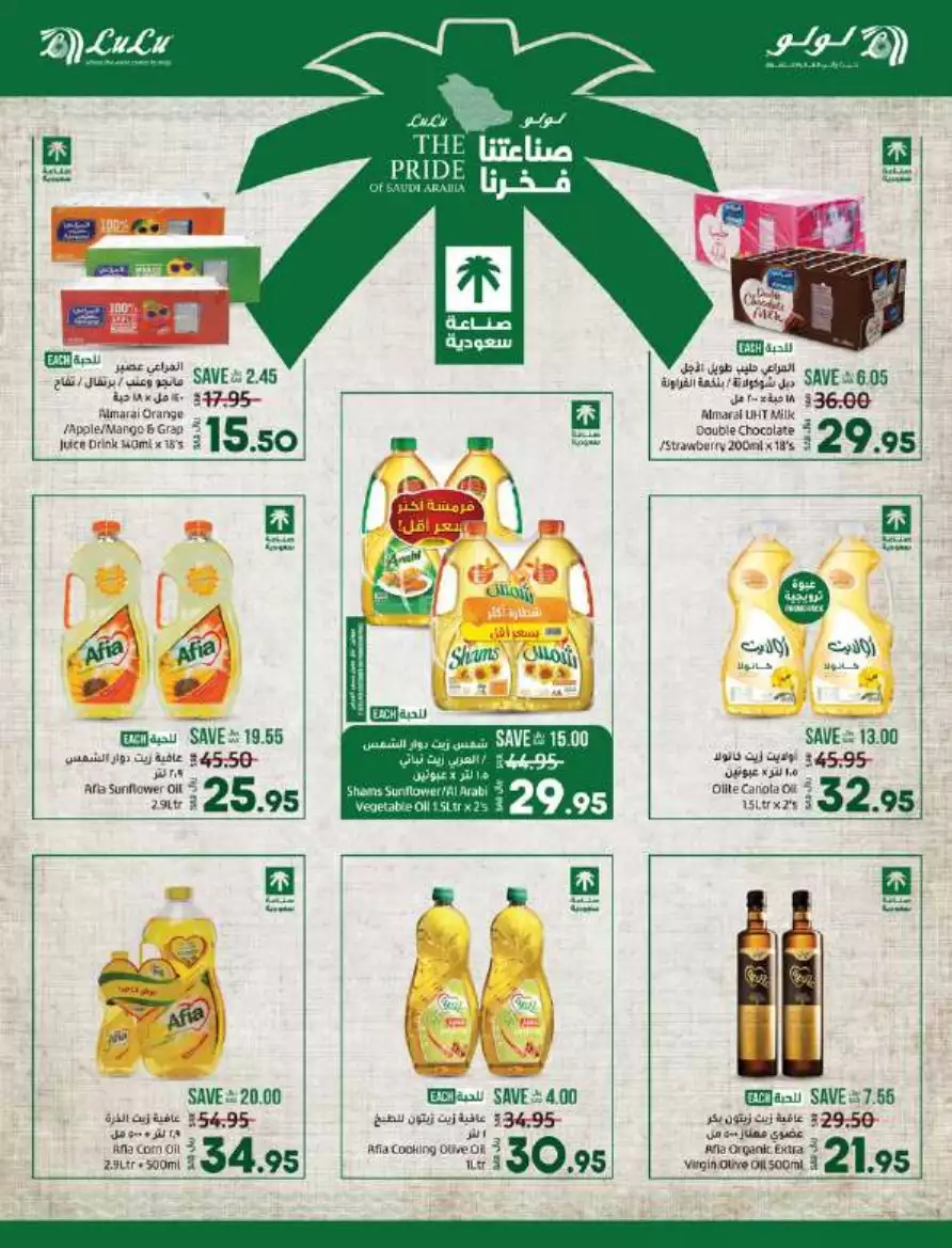 big deals august 16 - lulu dammam