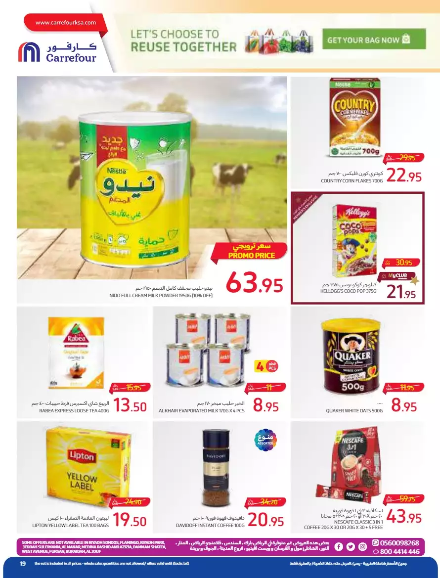 the return to school on august 23 - carrefour