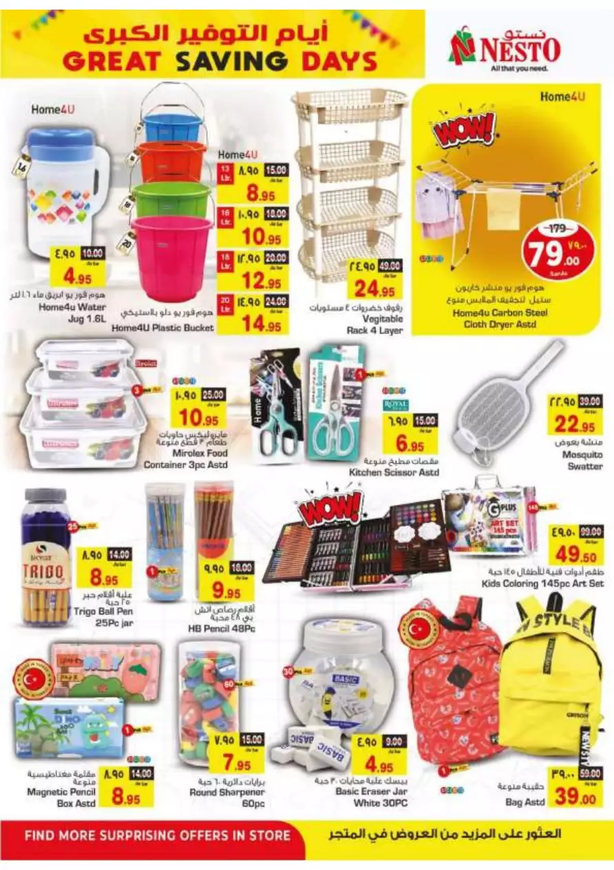 the amazing savings - august 30th - nesto flagio mall