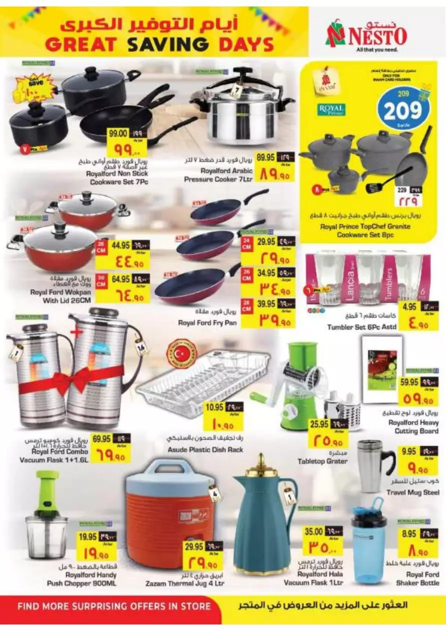 great savings days august 30 - nesto shaqra & ar rass & majmaah & al kharj